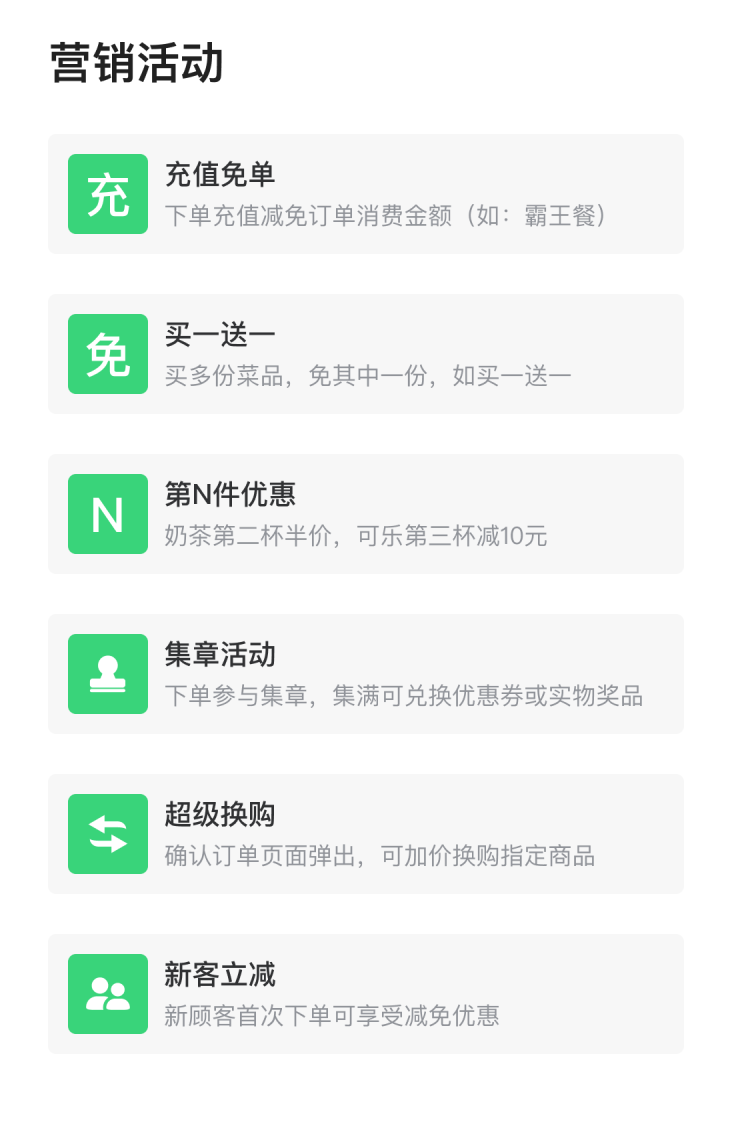 店长