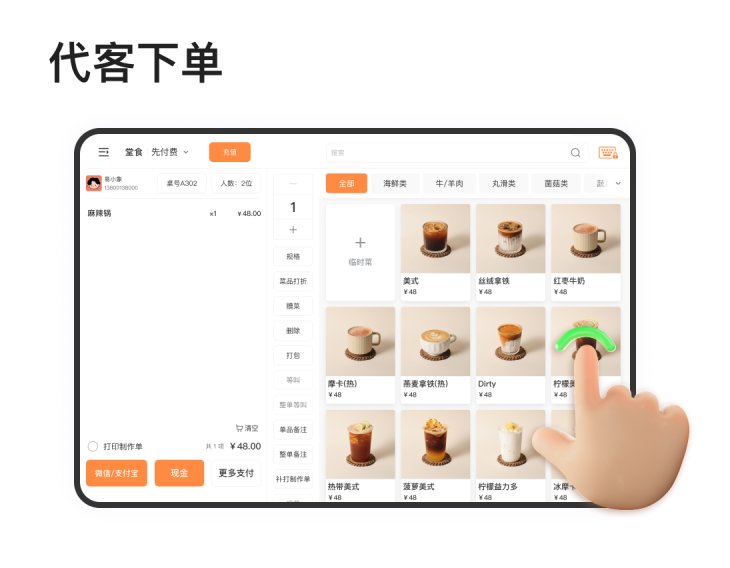 员工
